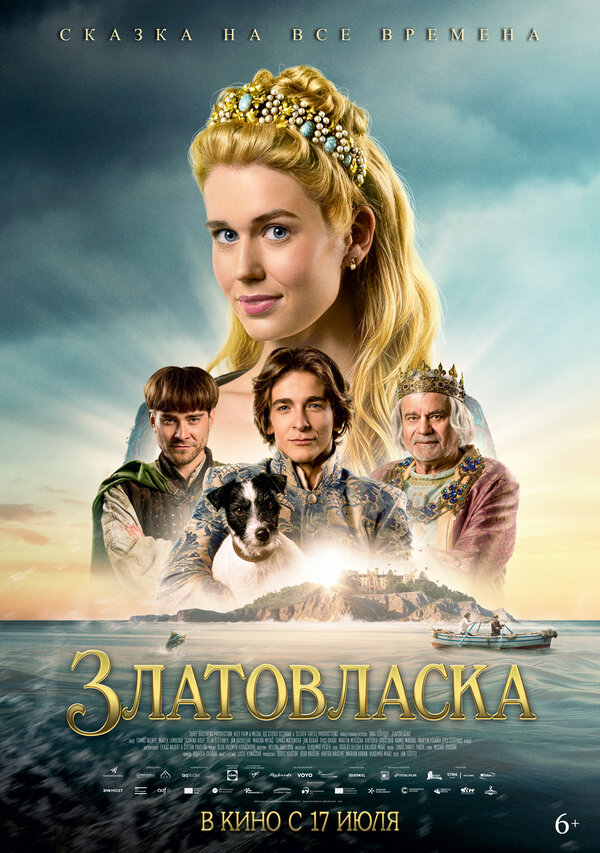 Златовласка